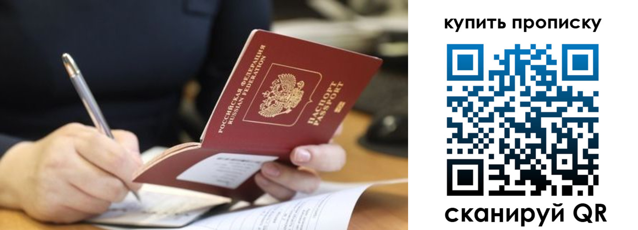 временная регистрация адрес в Уссурийске