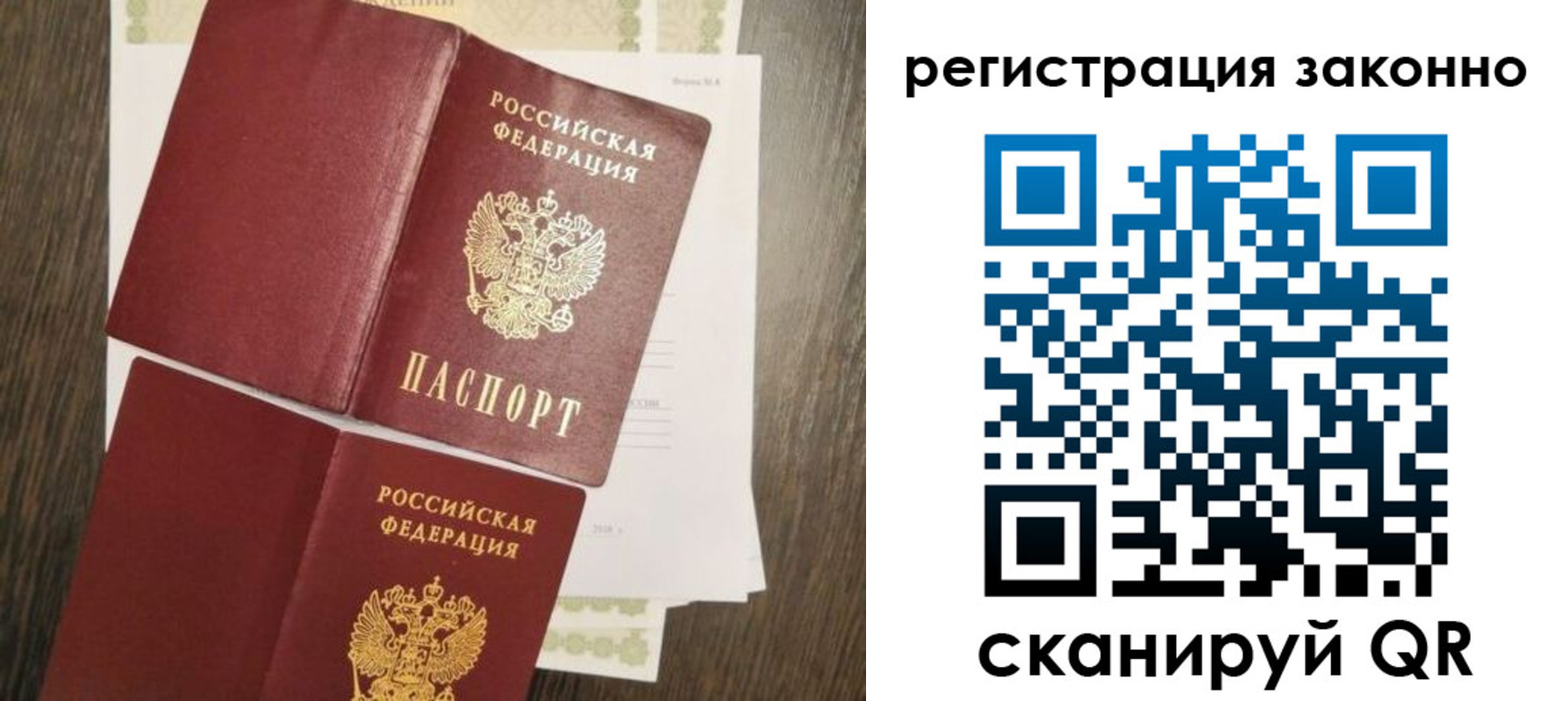 временная регистрация надежно в Уссурийске