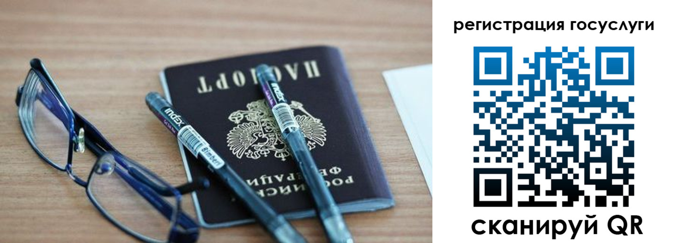 регистрация для дет. сада в Уссурийске