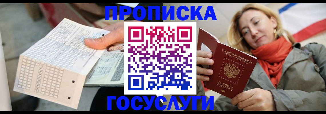 временная регистрация поиск в Уссурийске