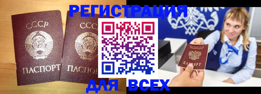 временная регистрация гарантия в Уссурийске