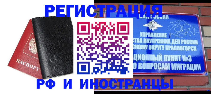 временная регистрация 2025 в Уссурийске