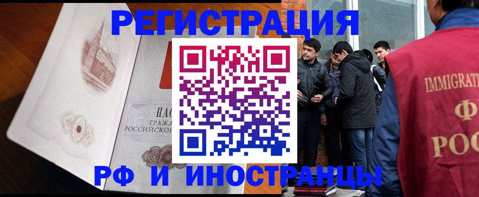 прописка ребенка в Уссурийске