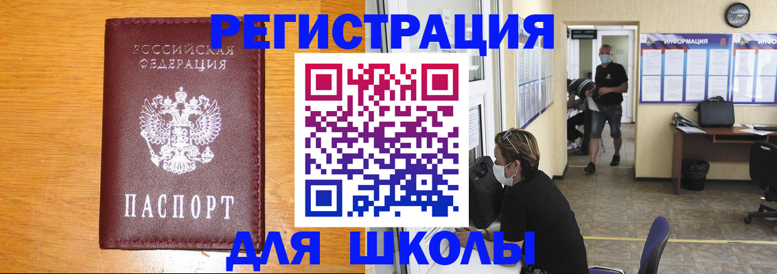 временная регистрация надежно в Уссурийске