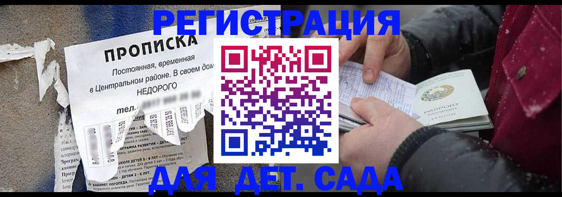 прописка от собственника в Уссурийске