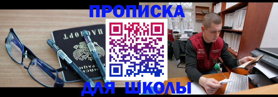 временная регистрация адрес в Уссурийске